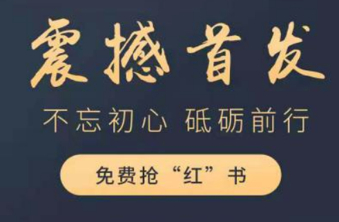 以数智创新践行初心，以工匠精神传播文化——《小红印》震撼首发！